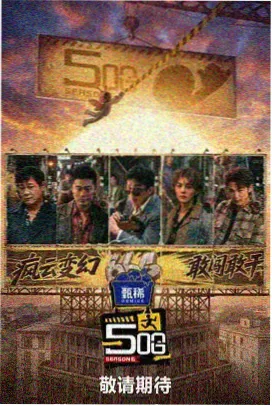 快乐南瓜 2025 综艺